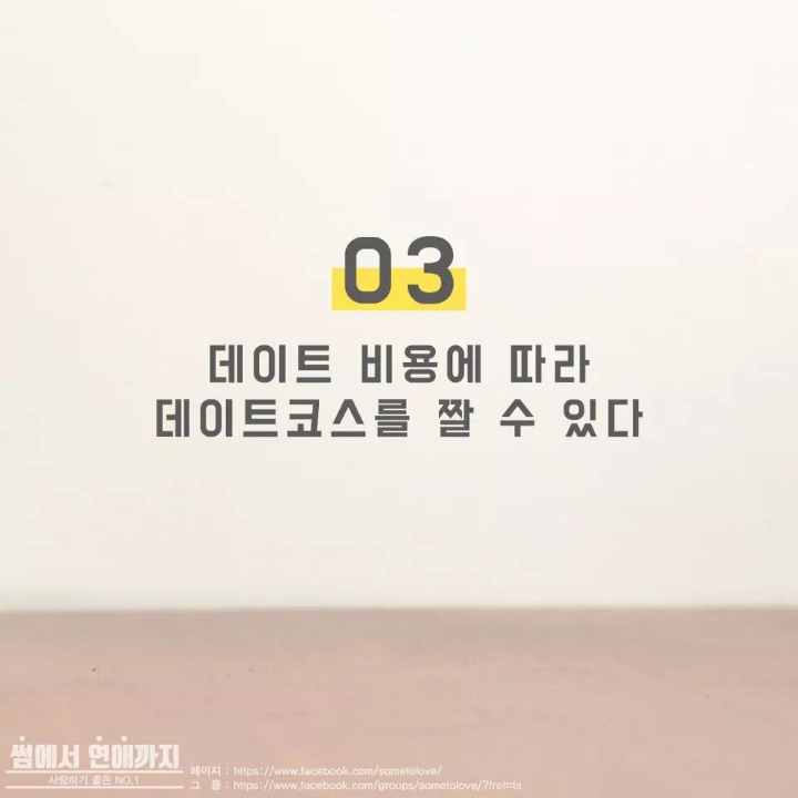 데이트 통장의 장점 | 인스티즈