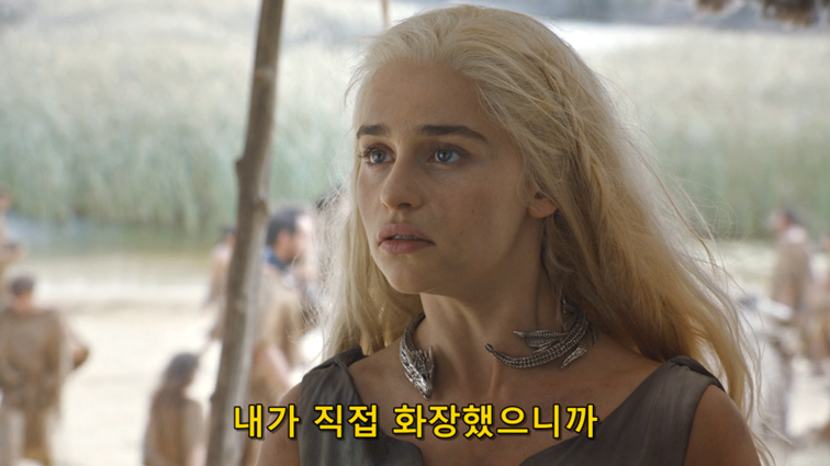 [왕좌의게임] 폭풍의 딸 69화 | 인스티즈