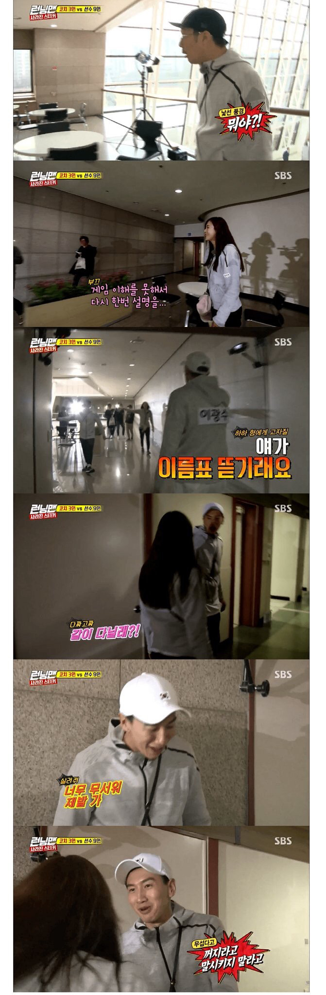 게임 룰 이해 못해서 제작진한테 과외 받는 이다희.jpg | 인스티즈