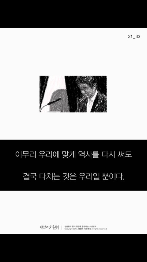 일본에서 가장 사랑받는 천재작가가 한순간 매국노로 불리게 된 이유 | 인스티즈