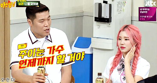 모모랜드 주이한테 시비걸다 줘터지는 서장훈 ㅋㅋㅋㅋ.jpg | 인스티즈