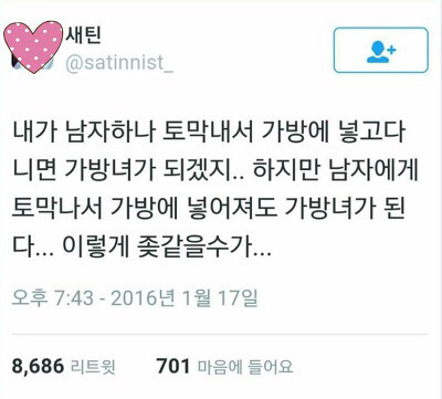 어떻게든 기사 제목에 女를 넣으려고 애쓰던 한국의 최후 | 인스티즈