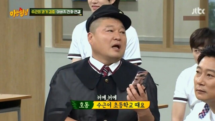 아는형님 이수근 자석식 전화기 통화료 검증 | 인스티즈