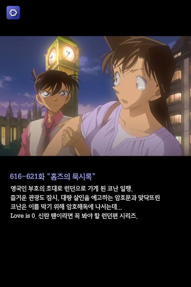 [명탐정코난] 코난 레전드 에피소드들 | 인스티즈