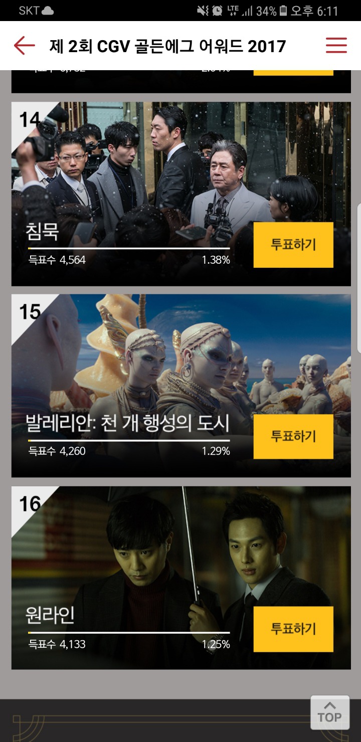 제2회 2017 CGV 골든에그 어워드.jpg | 인스티즈
