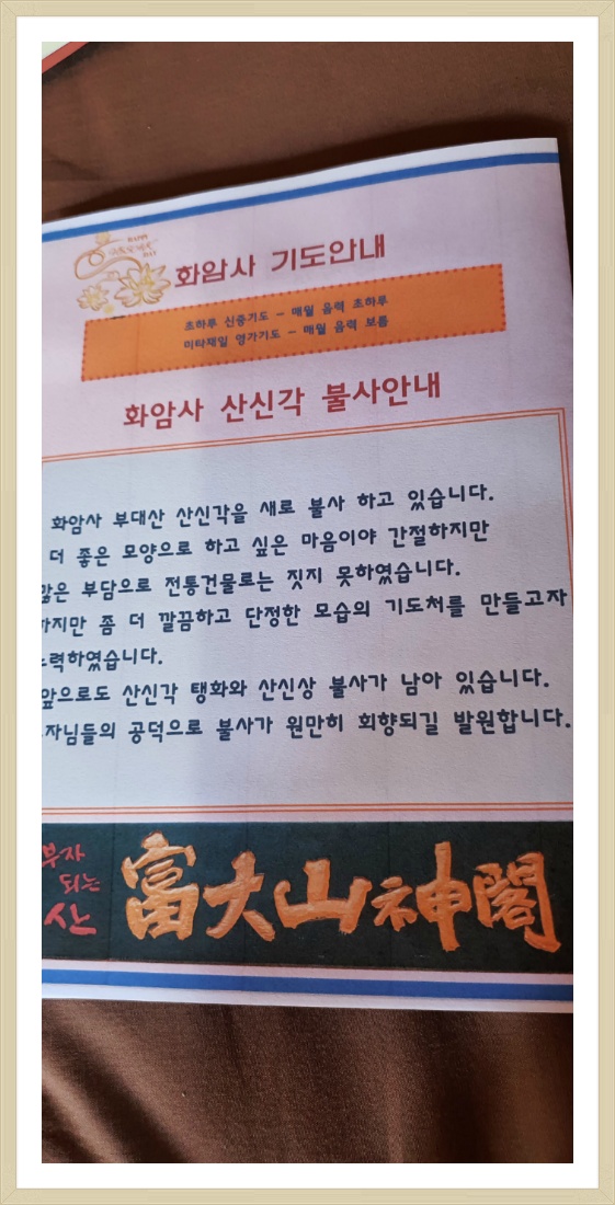 대한불교 진여원 이미지