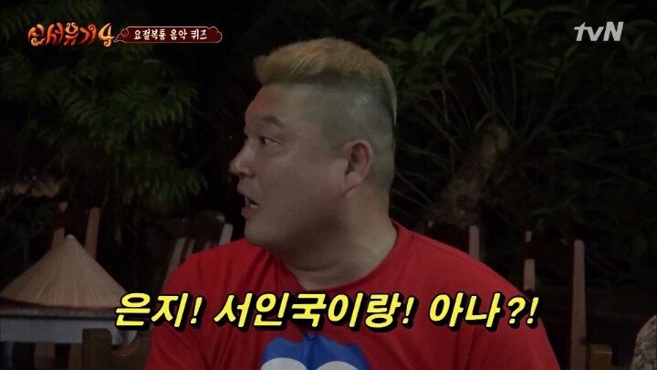 마!! 은지가 응답하라 나왔던거 아나!? | 인스티즈