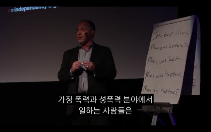 존이 메리를 때렸다. 메리는 엊어맞은 여자다 | 인스티즈