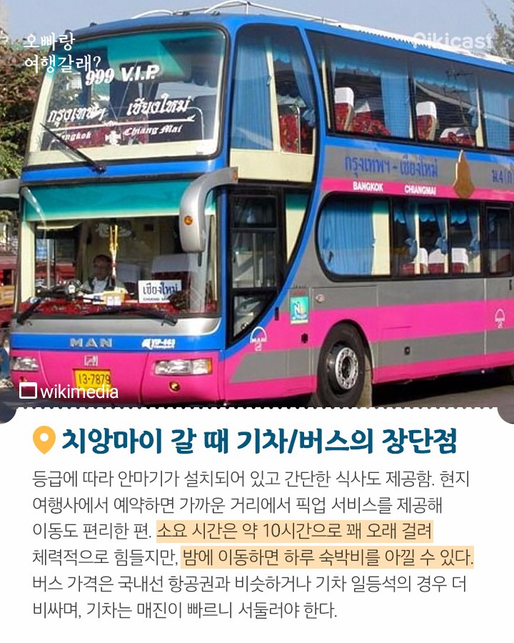 태국여행 꿀팁 | 인스티즈