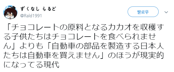 카카오를 수확하는 아이들은 초콜렛을 먹지 못한다.jpg | 인스티즈