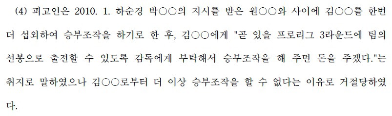 마재윤이 절대 용서 받으면 안되는 이유 | 인스티즈