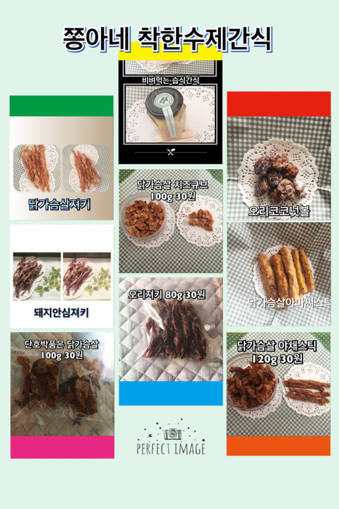 쫑아네 이미지
