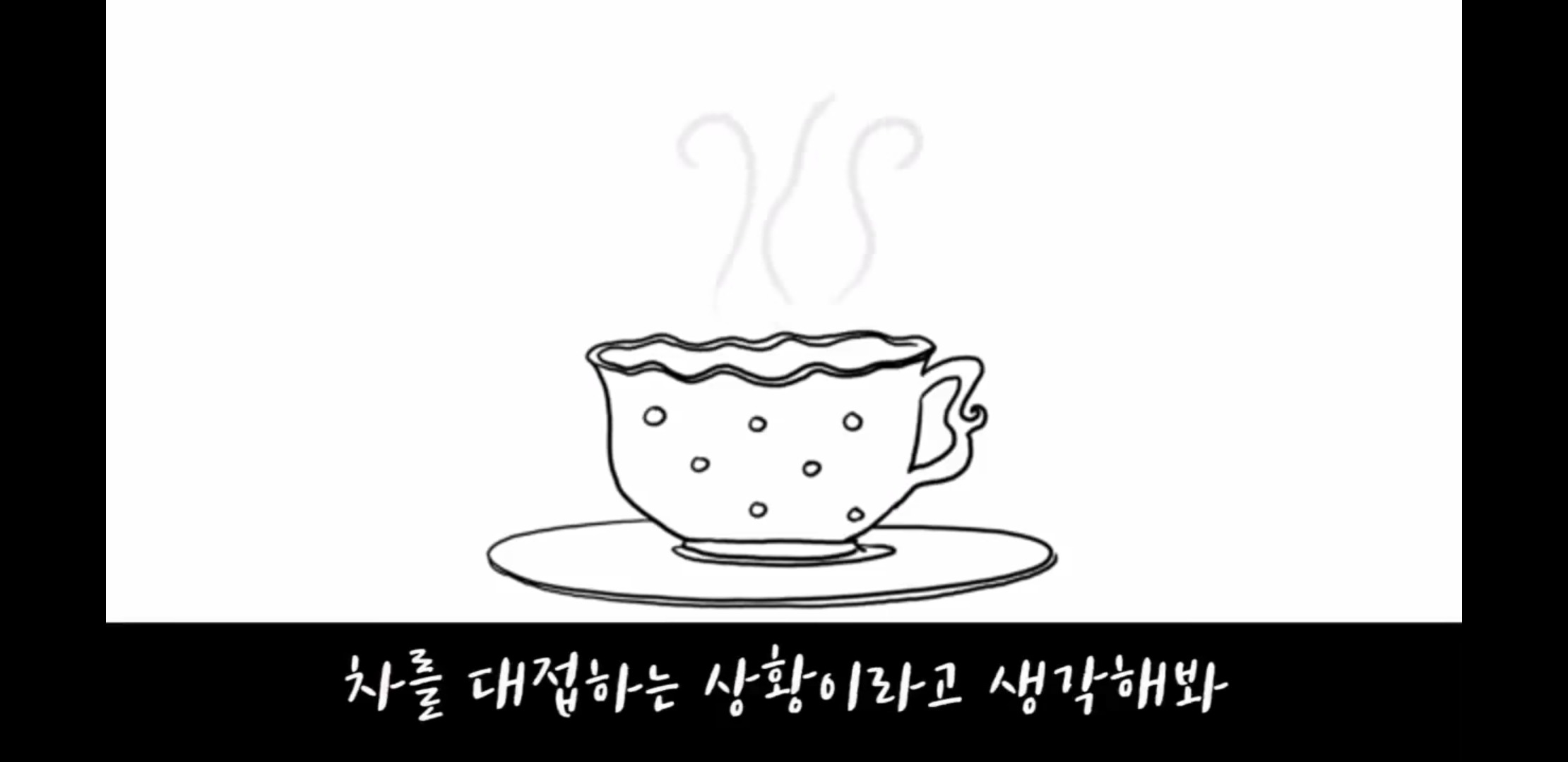 "성관계 동의=차 마시는 일"정말 모두 다 보라고 하고싶은 영상 | 인스티즈