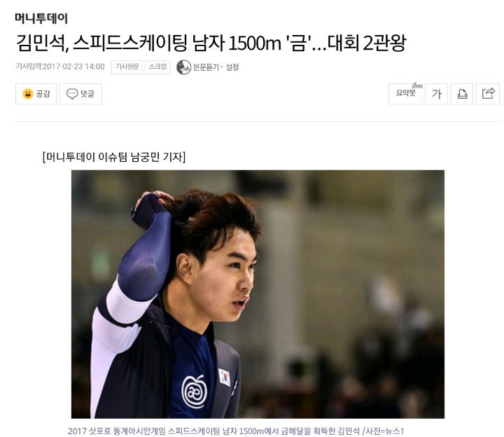 이미 군면제였던 김민석 선수 | 인스티즈