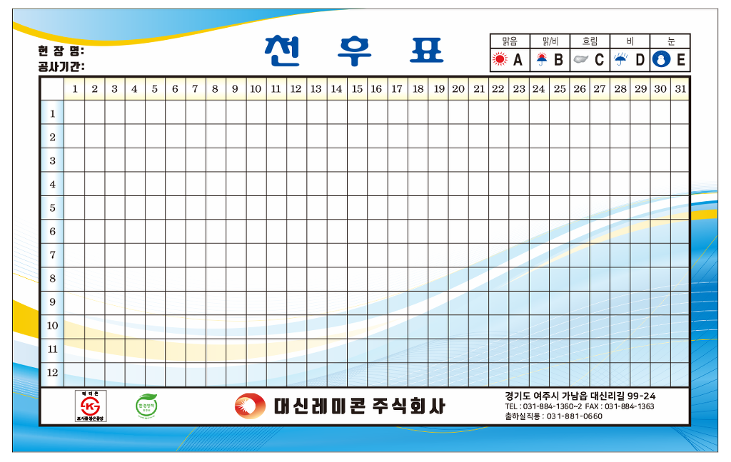 대신레미콘(주) 이미지