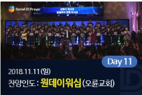 오륜교회 이미지
