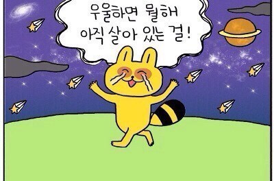 죽고싶을때 | 인스티즈