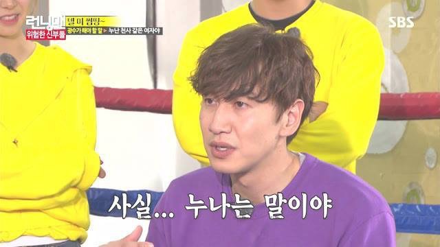 5년동안 광수가 봐온 송지효.jpg (런닝맨) | 인스티즈