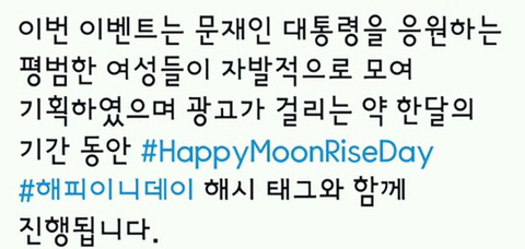 자비로 문재인생일기념 광고예정 | 인스티즈