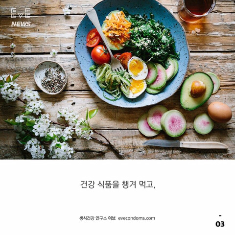 보지/자지 건강에 관심이 많은 당신에게 | 인스티즈