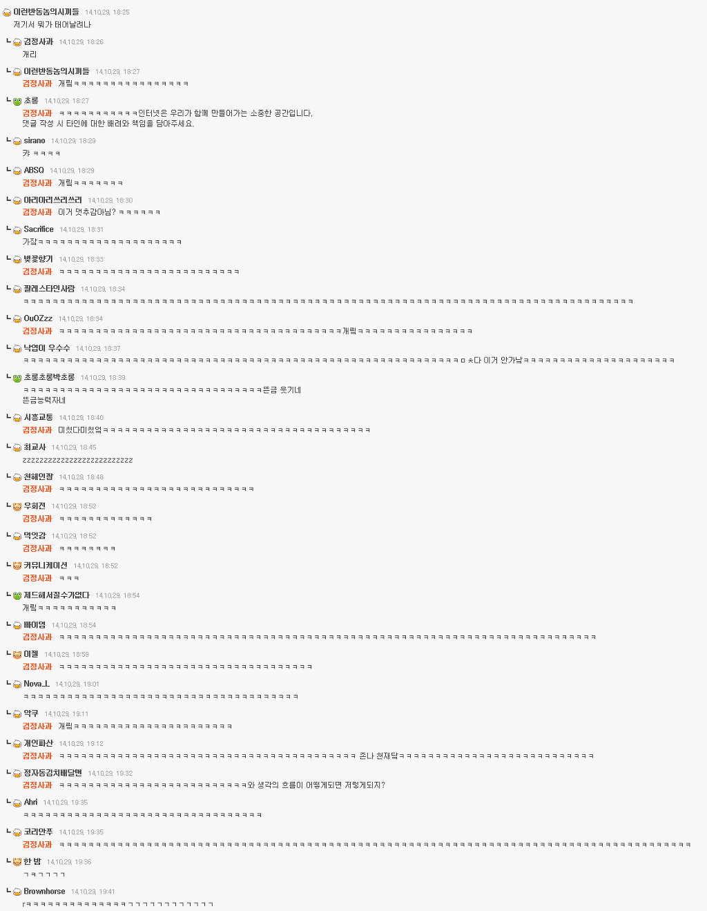 단톡방 없는 조직은 있어도 | 인스티즈