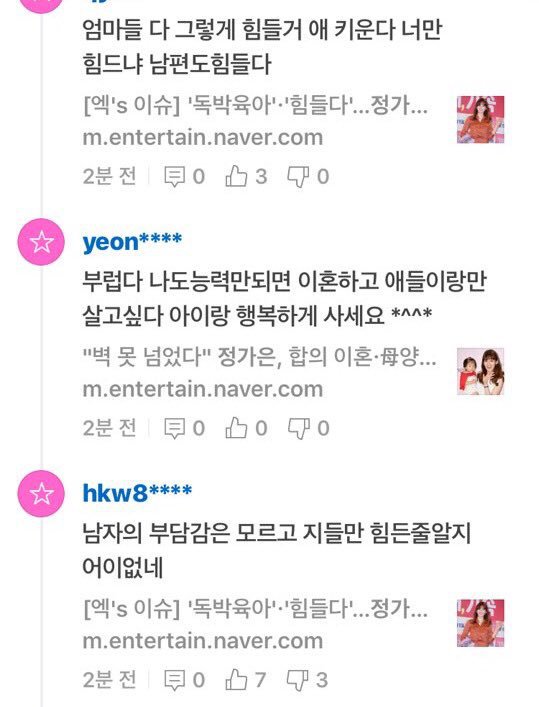 남편이 처자식 먹여살리려고 일하는 것도 독박육아다 | 인스티즈