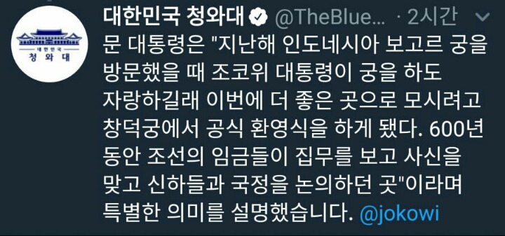 이니는 참지않긔 (정상회담에 마법사 데려가는 이니ㅋㅋㅋㅋ) | 인스티즈