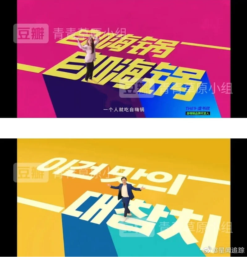 웨이보에서 한국 광고 참고한거 같다고 말나오는 중인 중국광고 | 인스티즈