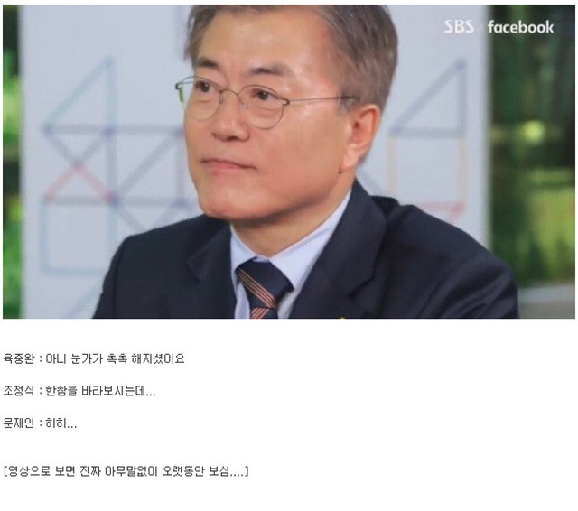 문재인 대통령이 뽑은 가장 기억에 남는 사진 | 인스티즈