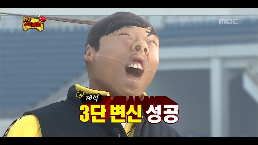 [무한도전] 가벼운 스타킹 몸개그 | 인스티즈