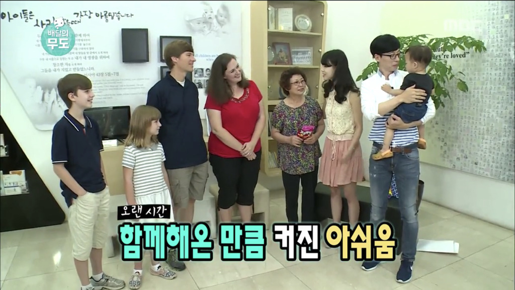 자기아들과 같은 이름을 가진 입양아이를 만난 유재석 | 인스티즈