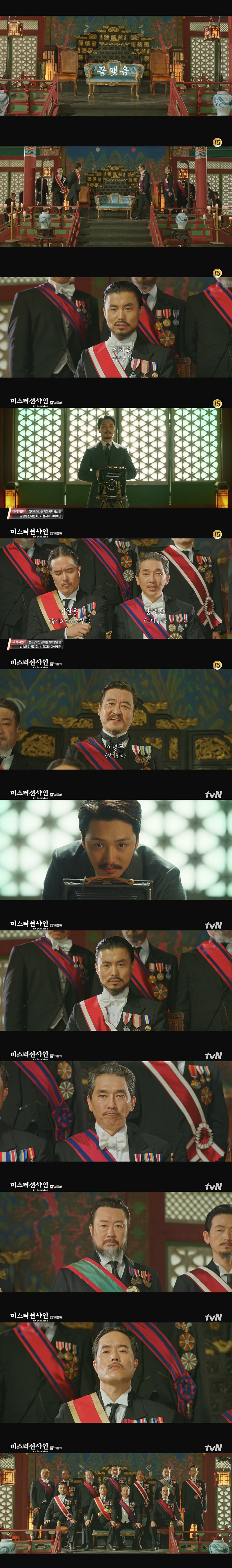 연출 좋았던 미스터션샤인 최종화 오프닝 | 인스티즈