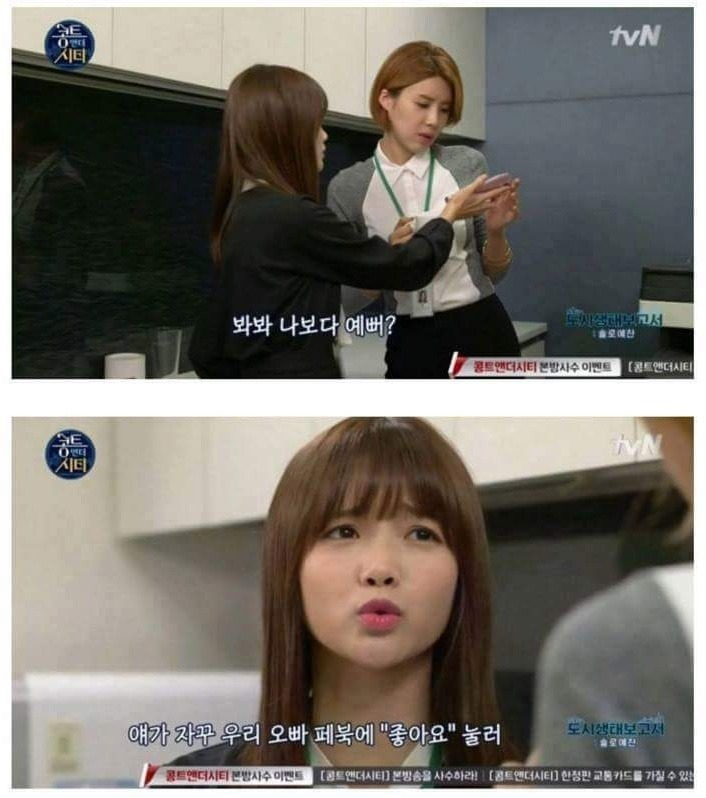 주변에 있으면 짜증나는 친구 | 인스티즈