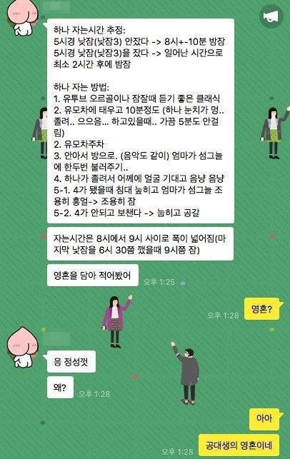 공대부부의 아기재우기 | 인스티즈
