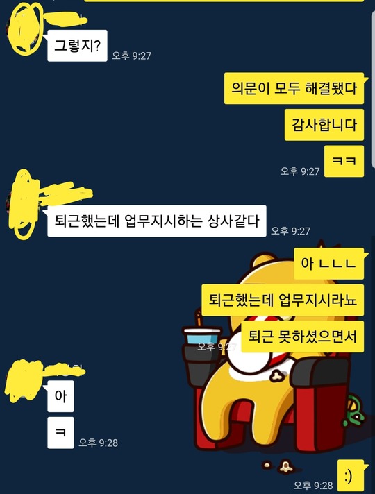 야근하던 선배와의 카톡.jpg | 인스티즈