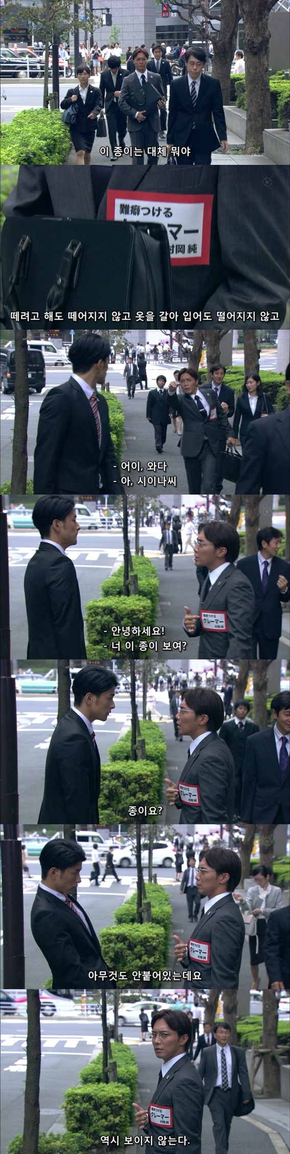 기묘한이야기 - 본인에 대한 타인들의 평가가 보인다면 jpg | 인스티즈