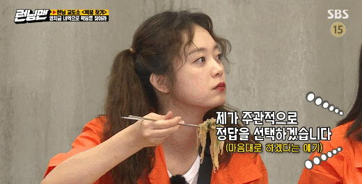 200809 런닝맨 전소민.gif | 인스티즈