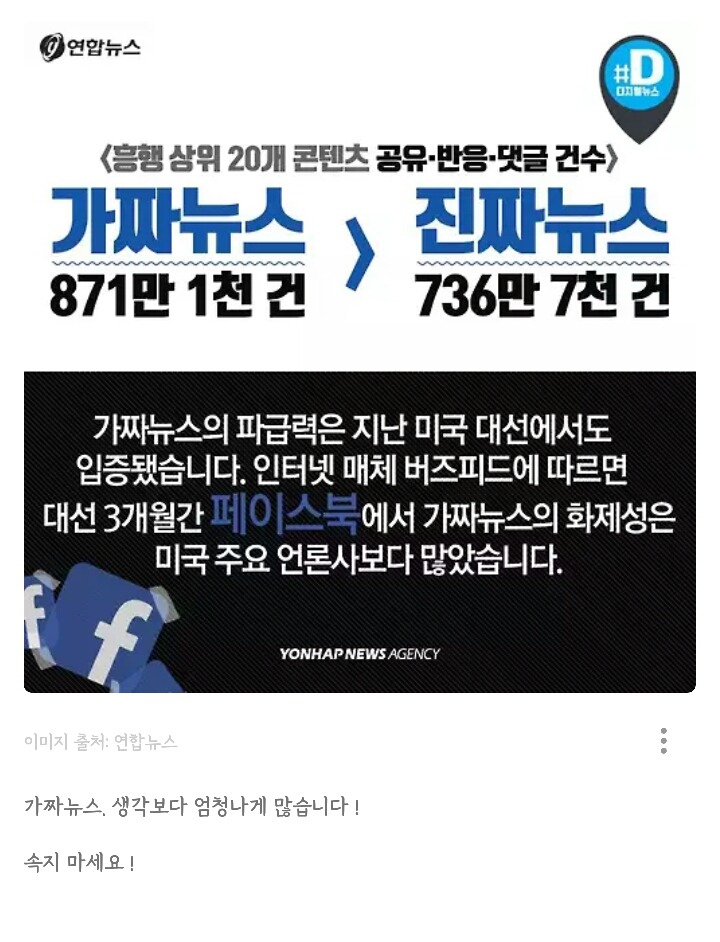 페이스북이 또...! | 인스티즈