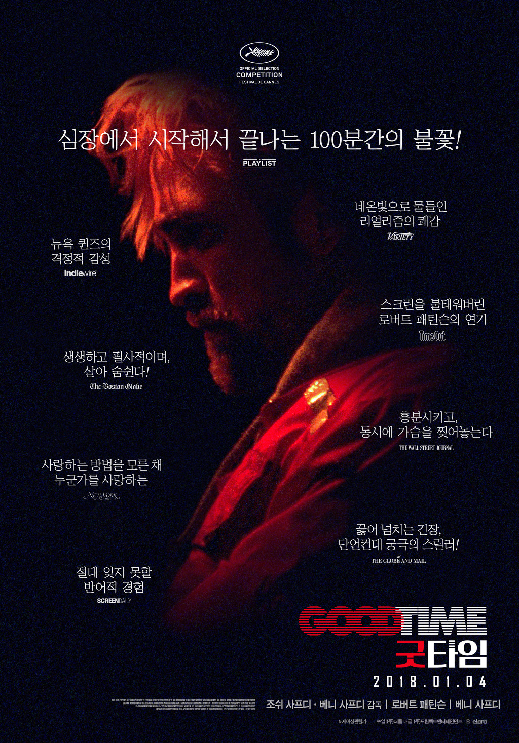 BBC 선정 2017년 최고의 영화 TOP 10 | 인스티즈