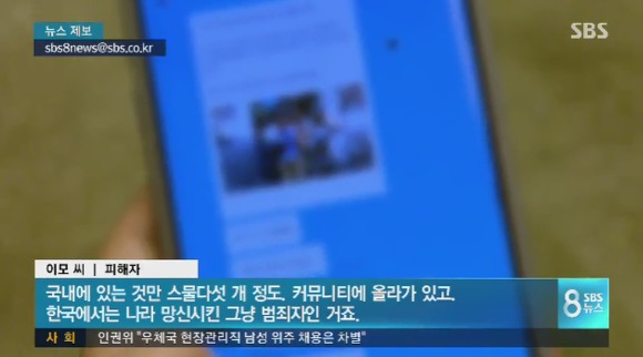 해외 간적도 없는데 대만에서 범죄자 취급당한 20대 한국여성.jpg (혈압주의) | 인스티즈