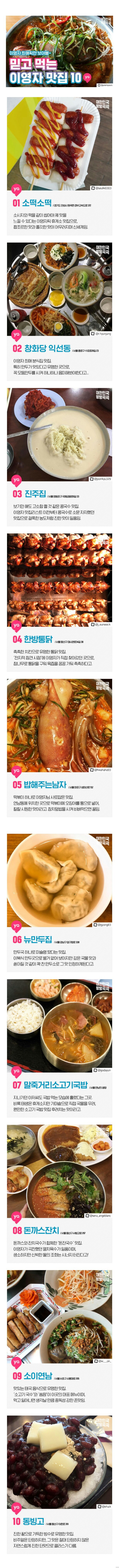 믿고먹는 이영자 맛집 | 인스티즈