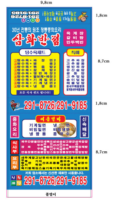 시안반점 이미지