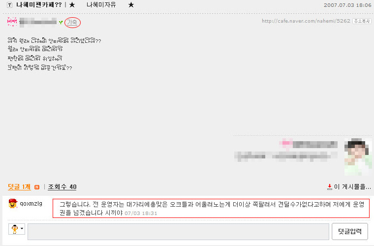 [고전] 연예인 안티카페 관련 레전드 사건.jpg | 인스티즈