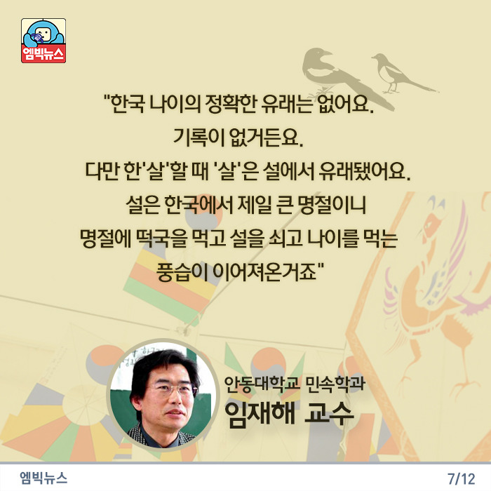 한국나이는 아무런 법적 효력이 없다 jpg | 인스티즈