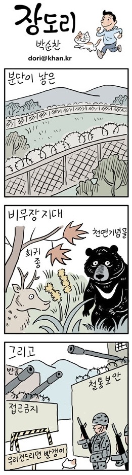 [장도리] 2019년 11월 5일 | 인스티즈