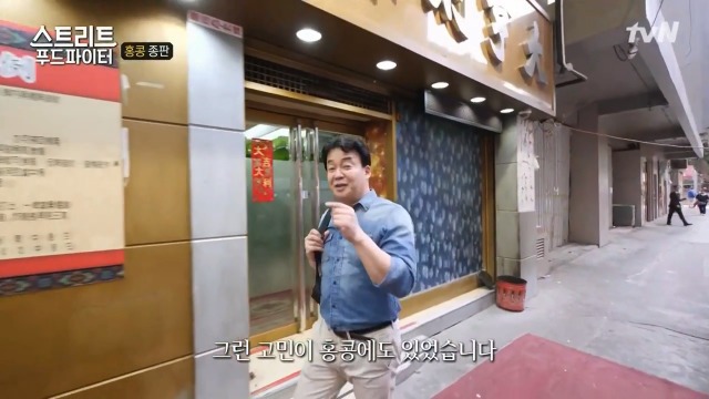 [스트리트푸드파이터] 혼자 딤섬 먹기 부담스러운 사람들을 위해 탄생한 음식 '종판' | 인스티즈