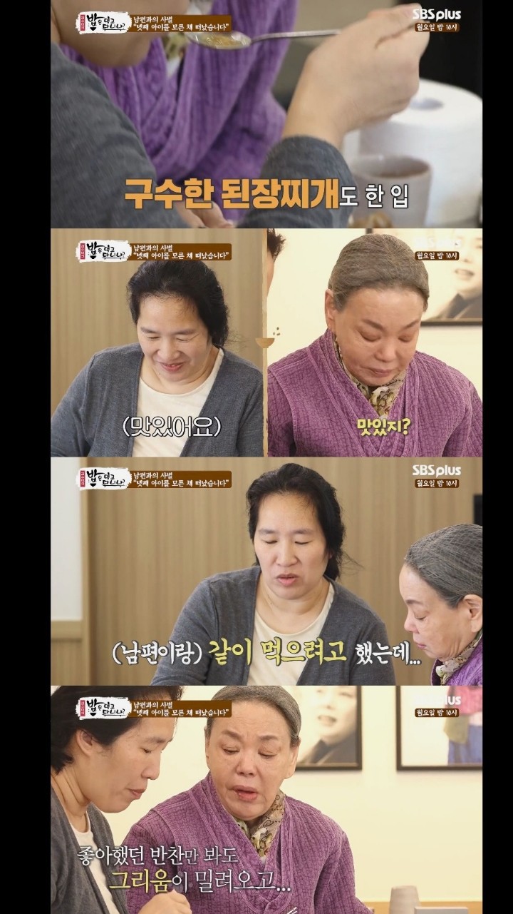 수미네식당 이미지
