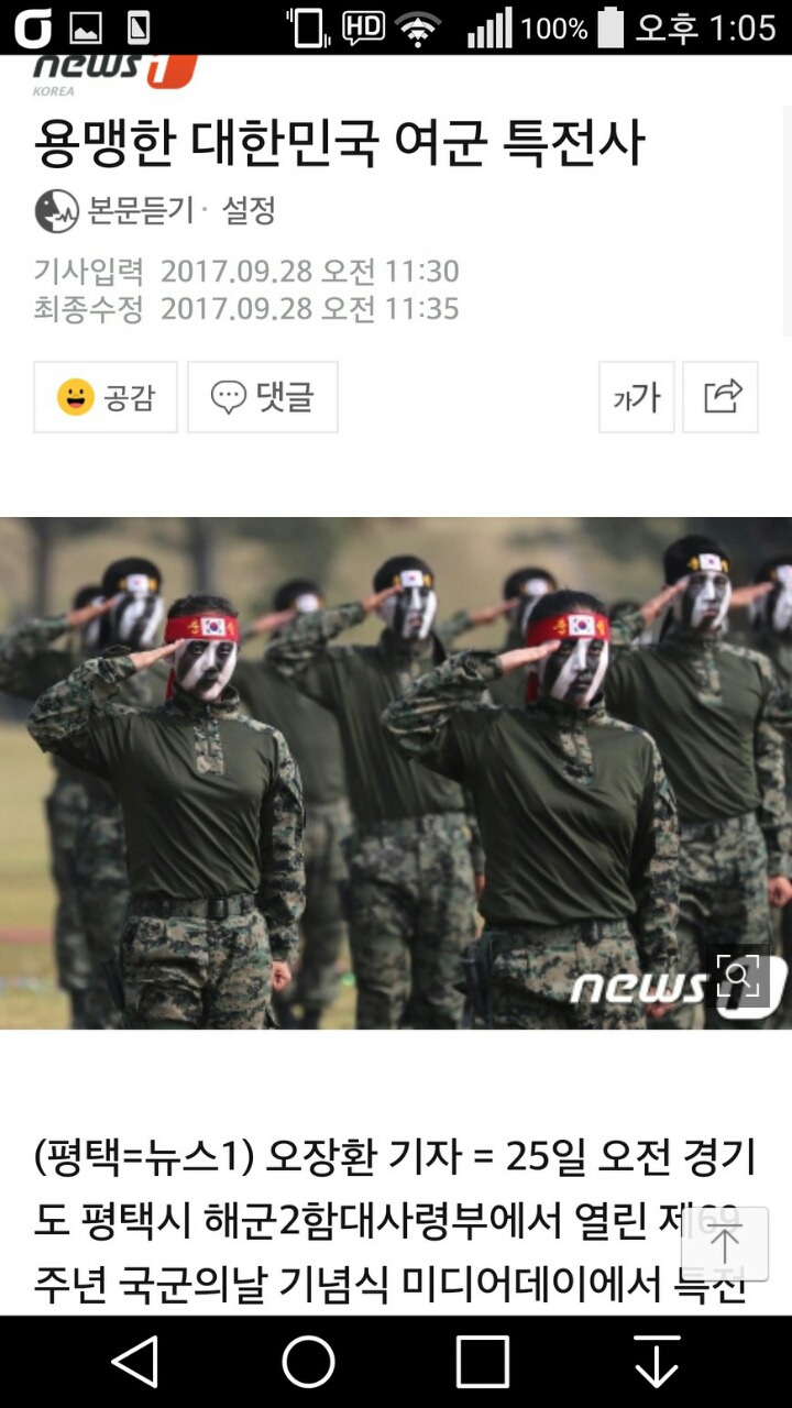 대한민국 여군 특전사 ㄷㄷㄷ.gif | 인스티즈
