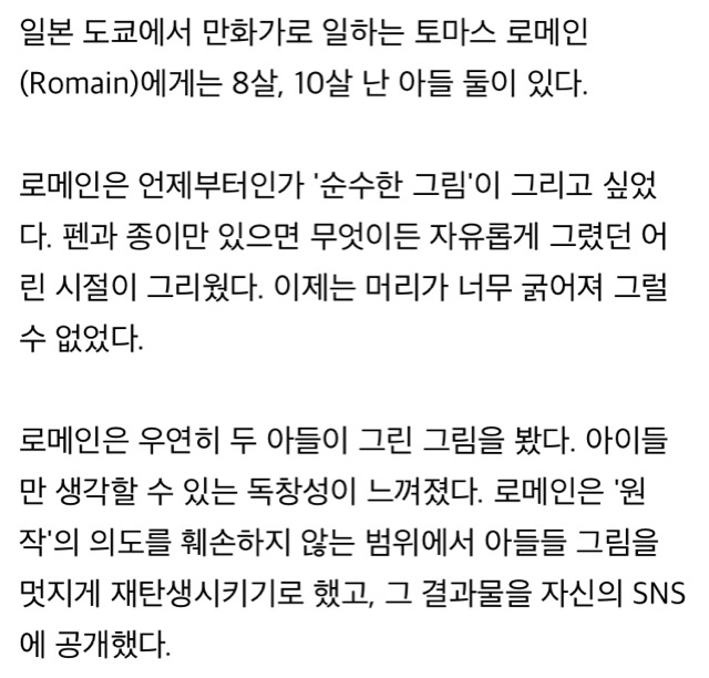 어린 아들들이 그린 그림을 멋지게 리메이크 해주는 아빠.jpg | 인스티즈