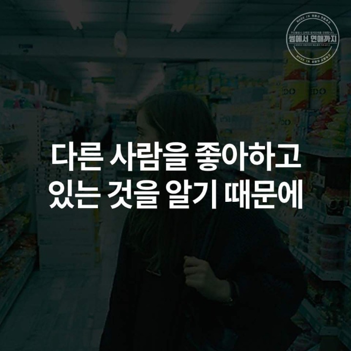고백을 하지못하는 5가지 이유 | 인스티즈